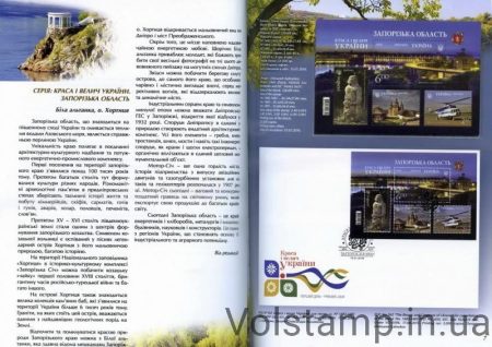 Почтовые марки Украины книга 2016 (С марками) года - оригинал в высоком разрешении №2
